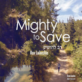 Rav Lehoshia (Mighty To Save)