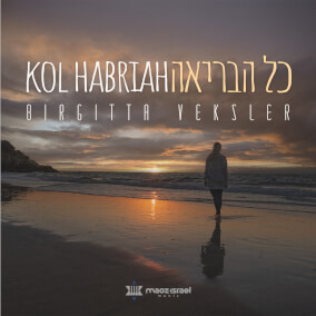 Kol Habriah