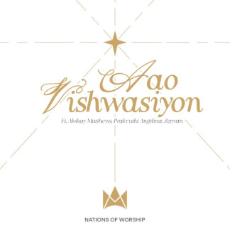Aao Vishwasiyon