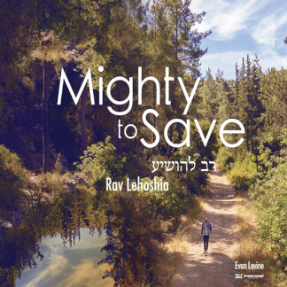 Rav Lehoshia (Mighty To Save)
